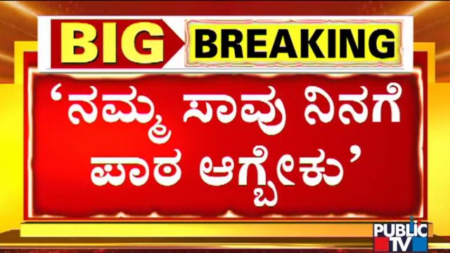 Byadarahalli Case: Madhusagar Has Alleged That His Father Shankar Had Affair With 4 Women