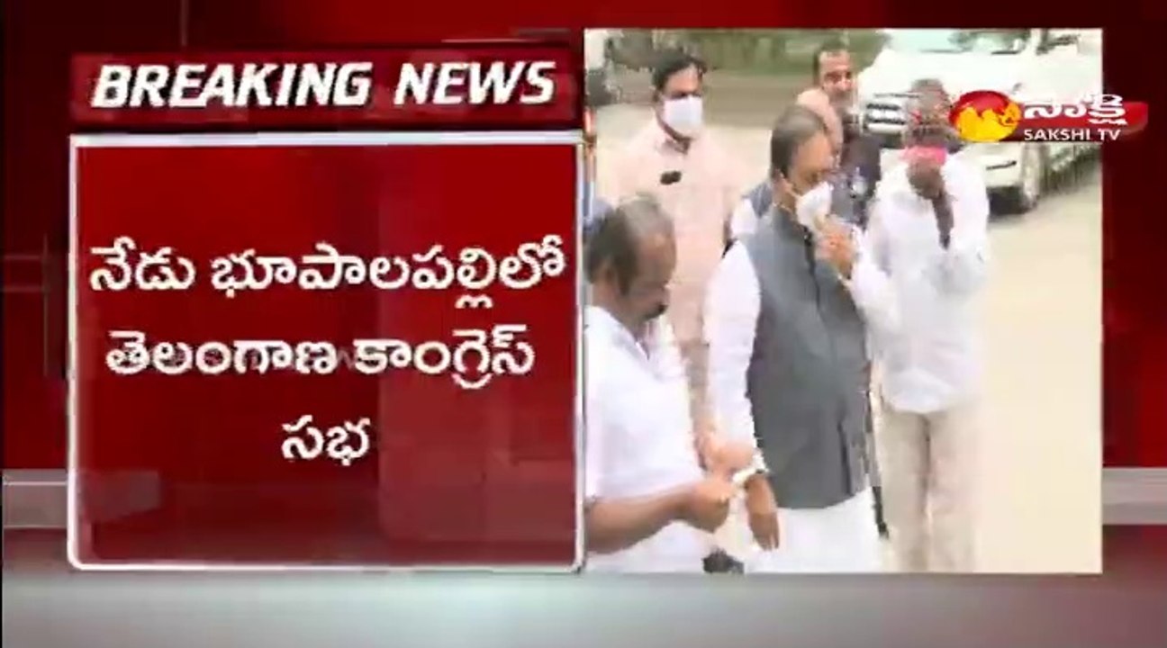నేడు భూపాలపల్లిలో తెలంగాణ కాంగ్రెస్ సభ