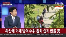 [뉴스큐브] 신규확진 2,564명…내일 거리두기 연장여부 발표