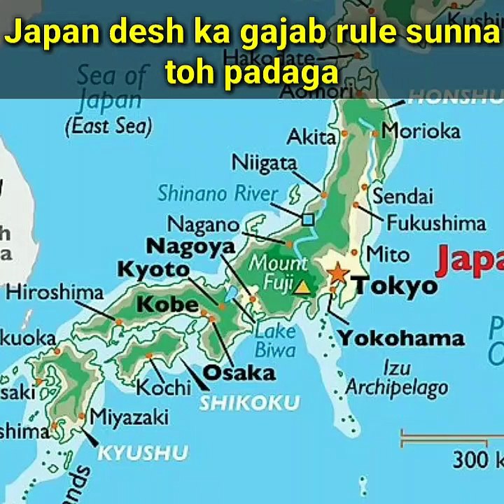 Japan desh ka kajab rule // interesting rules of japan // fact video // #shorts #factvideo #viralvideo #dailymotion