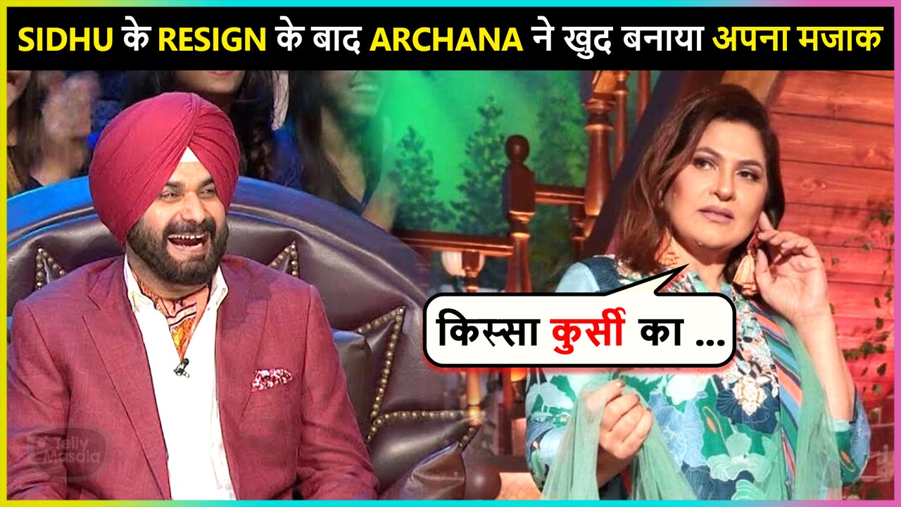 Archana Puran Singh's COMEDY Reaction After Navjot Singh Sidhu Resigned | The Kapil Sharma Show