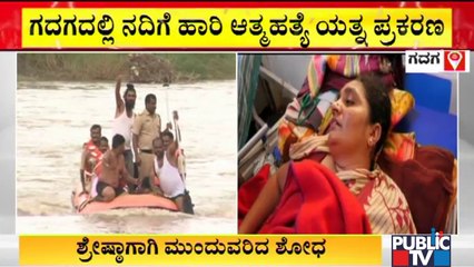 Woman Sheds Tears Remembering Jumping Into Malaprabha River