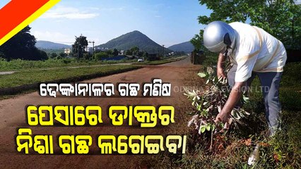 Special Story | Retired Doctor In Dhenkanal Turns Tree Man - Earns Accolades From All Quarters