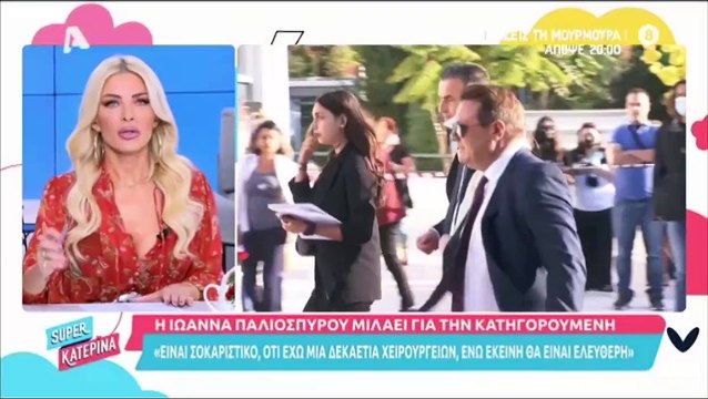 Καινούργιου: Αποκάλυψε on air τα μηνύματα που αντάλλαξε με την Ιωάννα μία μέρα πριν την δίκη