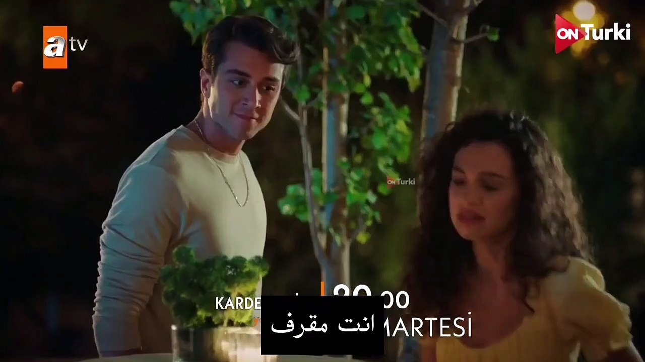 مسلسل اخوتي الحلقة 22 اعلان 2 مترجم HD