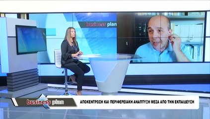 Business plan 30-09-2021, Λ.Μπαμπαλιούτας, Δ.Βέργαδος, Μ.Κατσαπρίνη, Σ.Χατζηιωαννίδης, Α.Μοσχονίδης