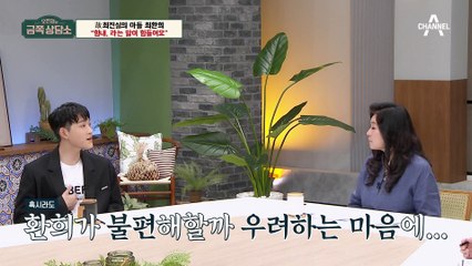 故최진실의 아들 최환희 "힘내라는 말이 동정심처럼 느껴져요" [오은영의 금쪽 상담소]