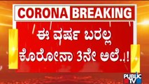 Covid 19 3rd Wave May Hit Karnataka Next Year | Public TV