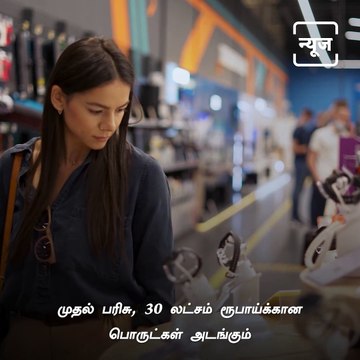 Here's How You Can Win Exciting Prizes From CRED