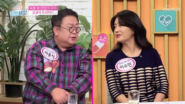 면역력&기력 회복에 좋은 『○○』의 정체는? TV CHOSUN 210930 방송