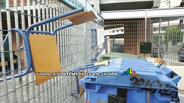 Κατάληψη στο 6ο λύκειο της Λαμίας