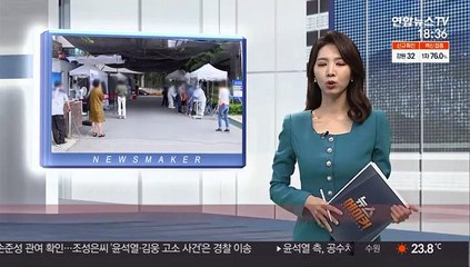 Descargar video: [속보] 오후 6시까지 1,579명 확진…어제보다 90명 적어