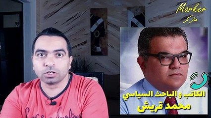 حقيقة ما يحدث في انجلترا و الأسباب الحقيقة - مفاجأت لا تعرفها مع الكاتب محمد قريش