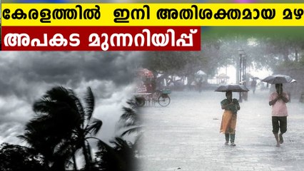 Heavy rainfall lashes Kerala, IMD gives yellow warning