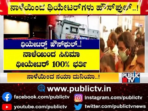 100% Occupancy In Theatres and Multiplexes From Tomorrow; Cleaning Process In Theatres Begins