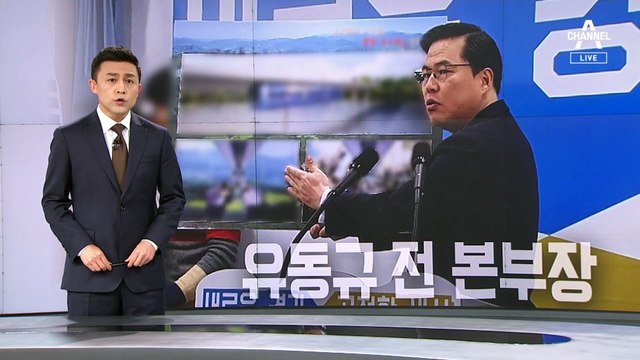 [단독]‘유동규와 대립’ 간부 출석…검찰, 유동규 PC 확보