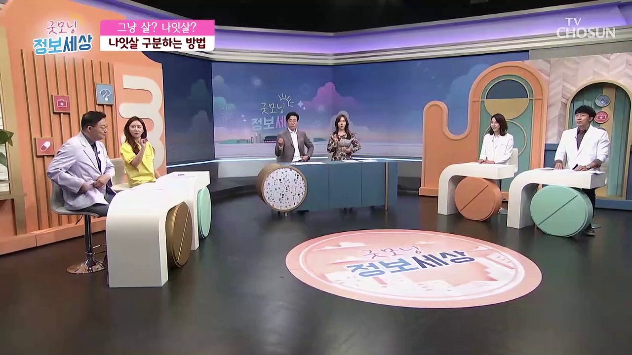 나이 들면 나잇살? 나잇살과 그냥 살을 구분하는 방법✔ TV CHOSUN 211001 방송
