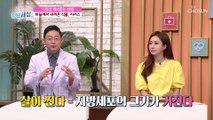 a.k.a 다이어트 식물 ❛시서스❜로 나잇살 때려잡자↗ TV CHOSUN 211001 방송
