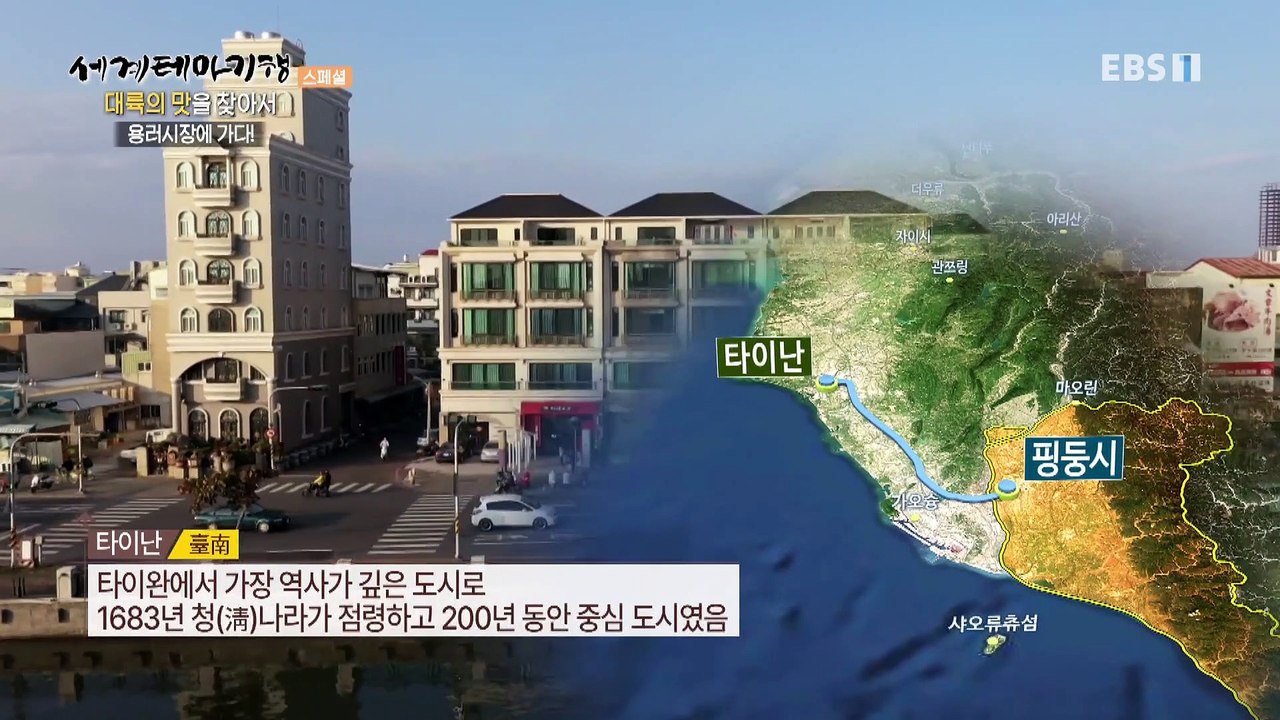 세계테마기행 - Themes Around the World_대륙의 맛을 찾아서- 거리...