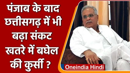 Chhattisgarh के 20 Congress MLAs दिल्ली पहुंचे, Rahul Gandhi से मुलाकात की मांग | वनइंडिया हिंदी
