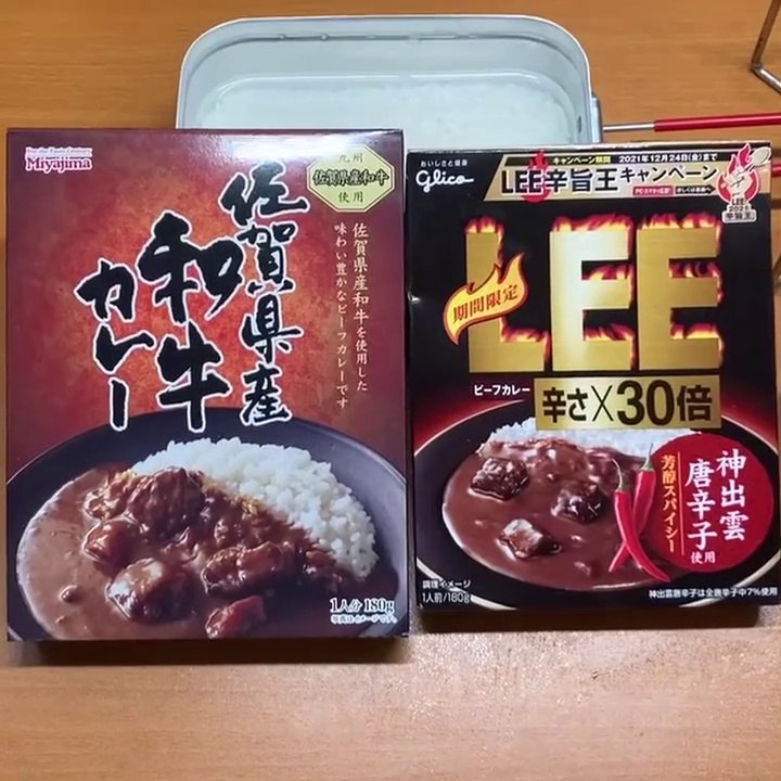 Make simple spicy curry