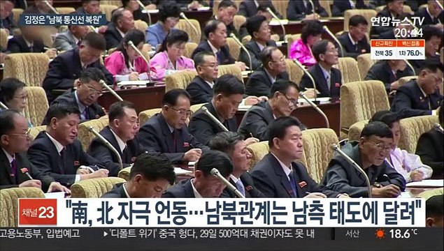 김정은 10월 초부터 남북 통신선 복원 …미국은 비난