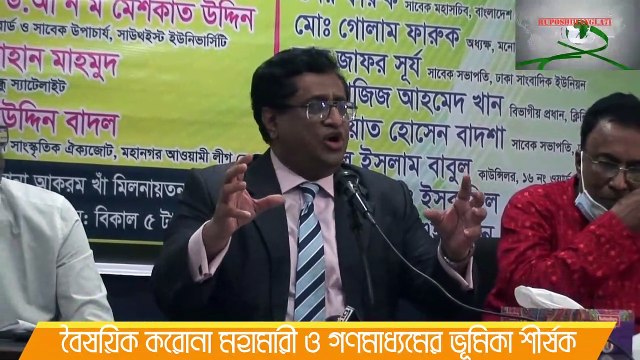 বৈষয়িক করোনা মহামারী ও গনমাধ্যমের ভূমিকা শীর্ষক সভায় বিচারপতি ফয়সাল মাহমুদ ফয়েজী