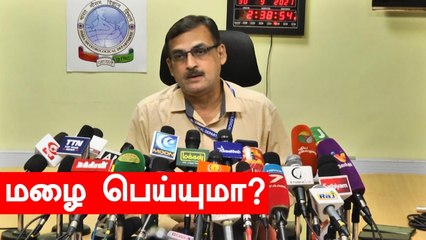 17 மாவட்டங்களில் மழை | Tamilnadu Weather Report | Oneindia Tamil