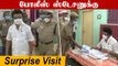 இரவில் திடீரென Police Station வந்த CM MK Stalin | Oneindia Tamil