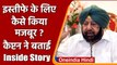 Punjab: Captain Amarinder Singh ने बताई इस्तीफे के पीछे की Inside Story ! | वनइंडिया हिंदी