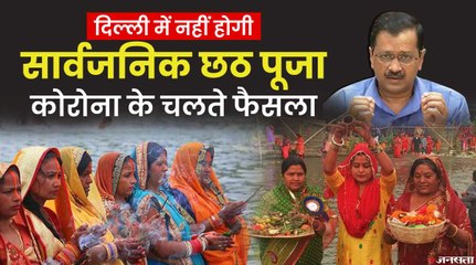 Chhat Pooja in Delhi: सार्वजनिक जगहों पर छठ पूजा बैन, DDMA का फैसला, पटाखों पर पहले ही Ban