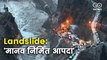 Humans Provoking Nature's Fury: Deadly Landslides And Floods In Uttarakhand