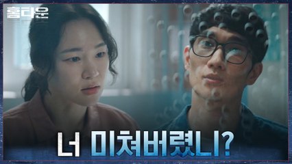 '그 아이와 제대로 대화해 본 적은 있니?' 한예리 분노 유발하는 엄태구 (조곤조곤)