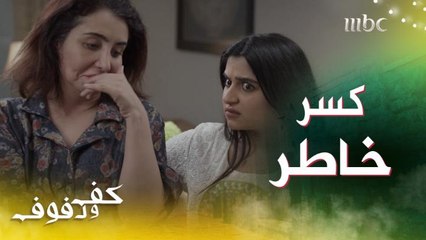 خالته وافقت على الزواج قدام أختها.. ثم طلبته يزورهم فرفضته وطردته بطريقة تِبكي و تقهر القلب