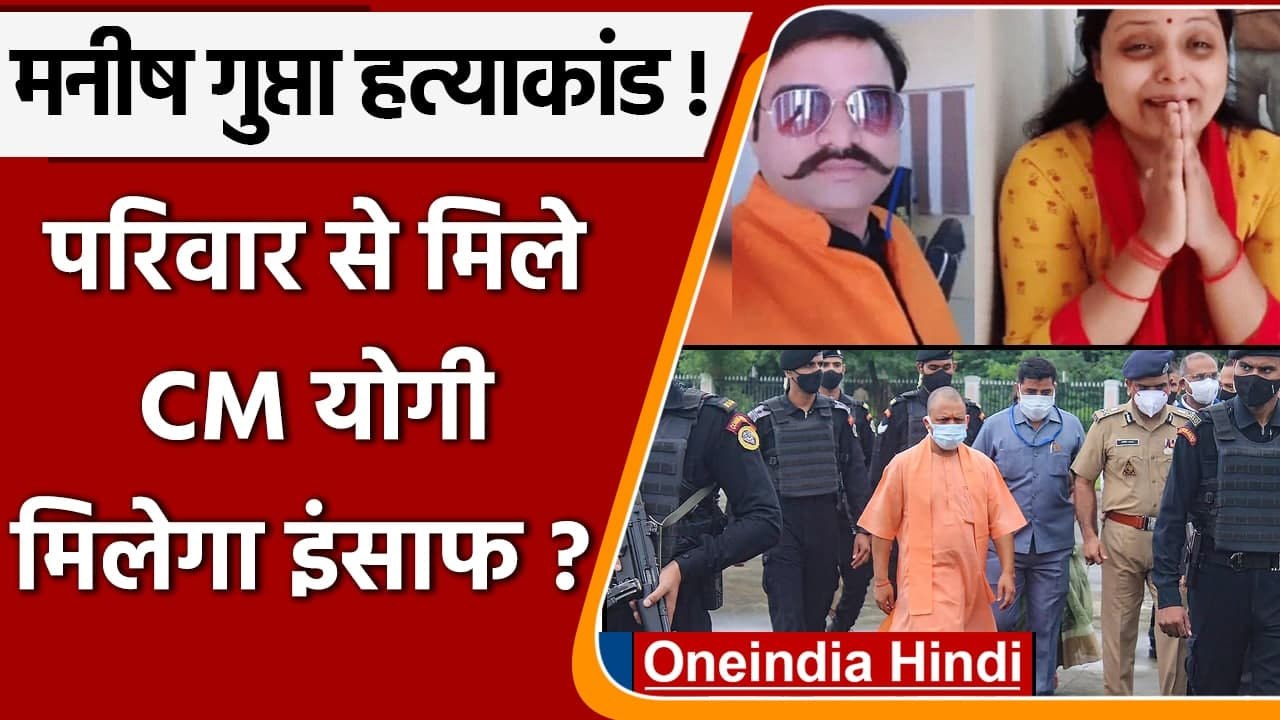 Manish Gupta Death Case | Meenakshi | Gorakhpur | Yogi | Top 10 News 30 September | वनइंडिया हिंदी
