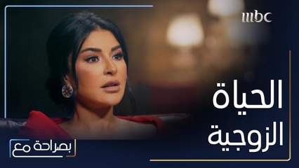 ماغي بو غصن تتحدث عن كواليس حياتها الزوجية