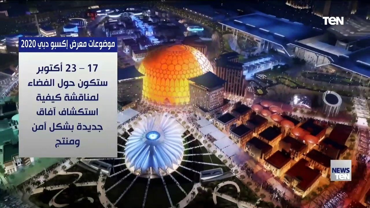 «المناخ والتنوع البيولوجي».. تعرف على أبرز موضو...