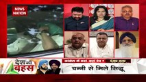 Desh Ki Bahas : People of Punjab no longer like Captain