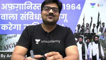 अफ़ग़नसतन म 1964 वल सवधन लग करग तलबन  Analysis by Ankit Avasthi