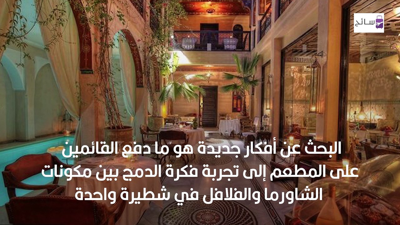 اغرب مطاعم السعودية