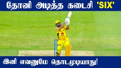 CSK thrash SRH by 6 wickets, become 1st team to reach playoffs | Oneindia Tamil