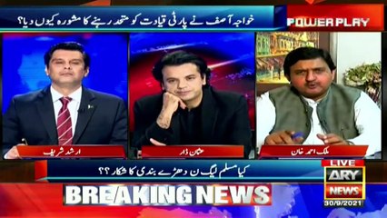 Maryam Nawaz to introduce "M" group?