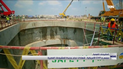 TeN | نشرة أخبار الخامسة مساءًا - الخميس 30سبتمبر 2021