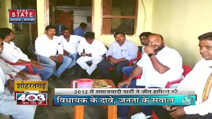 Uttar Pradesh चुनाव में विधानसभा क्षेत्र शोहरतगढ़ के चुनावी संग्राम में किसकी जीत