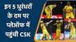 IPL 2021 SRH vs CSK Highlights: Ruturaj Gaikwad to Hazlewood, 5 Heroes of the Match| वनइंडिया हिंदी