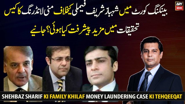 Hearing of Shahbaz family's money laundering case in Banking Court