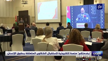 "بخدمتكم" منصة إلكترونية لاستقبال الشكاوى المتعلقة بحقوق الإنسان