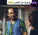 سهير البابلي تتف علي وش أحمد بدير أمام الجمهور