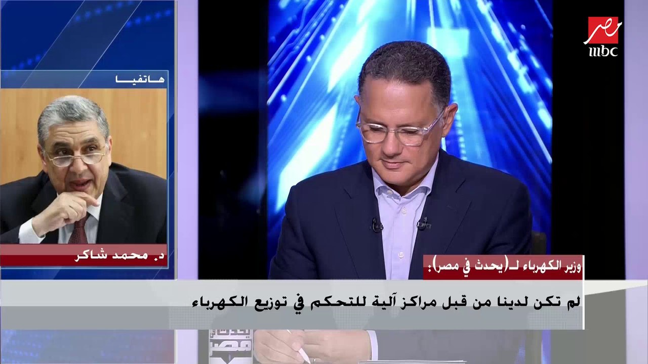 وزير الكهرباء لـ(يحدث في مصر): الدولة دعمت الكه...