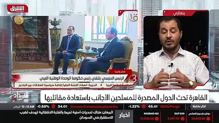 ...وزير الخارجية التركي عندما طالبت منه الس...